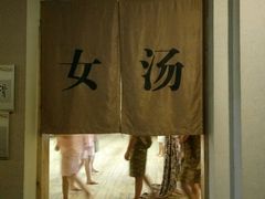 -佰家汤泉