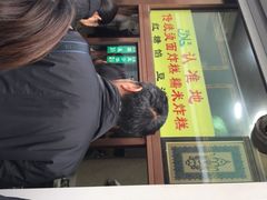 -认准地传统烫面炸糕