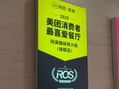 -阿婆情腊排骨火锅(金虹路店)