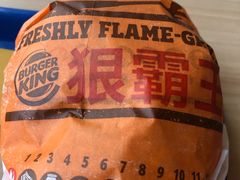 狠霸王汉堡-汉堡王(金鹰天地广场店)
