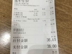 账单-金诚张妈妈羊汤·驴肉火烧(旧宫佳和园店)