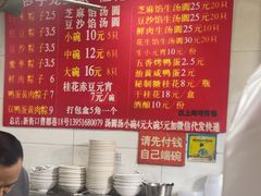 -罗子龙罗家桂花汤圆(曹都巷店)