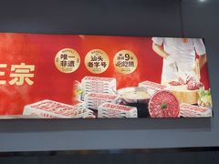 -八合里潮汕鲜牛肉火锅(吉大店)