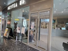 -喜茶(徐州金鹰店)