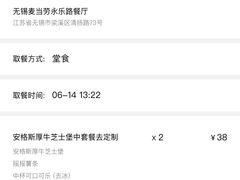 -麦当劳(无锡永乐店)