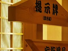 -大江户·温泉洗浴(浑南店)