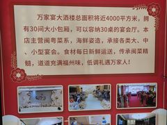 -万家宴海鲜大酒楼(五四路店)