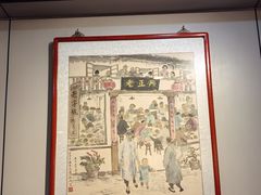 -广迎居老正兴菜馆