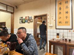 大堂-矮子粉店1985·长沙米粉(湘春路店)