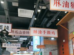 -湘下佬·老长沙吃货铺(酃湖万达店)