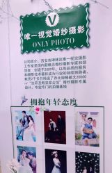 -唯一视觉婚纱摄影(李家村店)