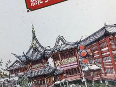 -绿波廊七号(豫园新路店)