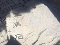 -茂陵博物馆