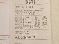-徐记海鲜·宴会(大唐西市|丰庆店)