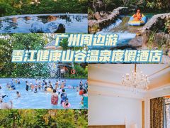 -广州锦绣香江度假别墅