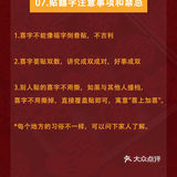 备婚|结婚囍字怎么贴？新人必须了解