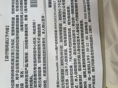 -美年大健康体检中心(太阳宫分院)