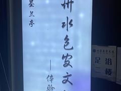 -水墨澜渟足道·SPA·传统(四望亭东关街店)