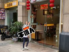 -阿姨靓汤(广外店)