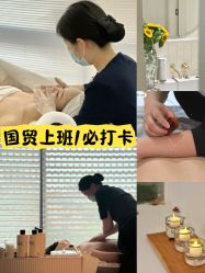 -东英经典SKIN&SPA