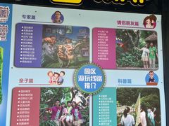-广州长隆飞鸟乐园
