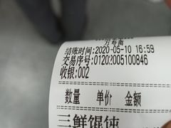 -万寿斋(山阴路店)