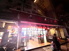 -歪头牛肉(金龙壹号店)