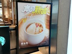 -老乡鸡(上海品尊国际中心店)