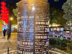 -安亭老街