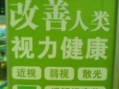 -思明堂儿童近视弱视视力训练中心(三林店)