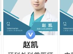 -美联众合爱康动物医院•复杂内科•肿瘤科•牙科•腔镜诊疗中心