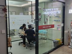 -牙博士口腔品牌连锁(杨浦店)