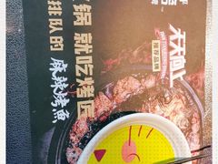 -烤匠(广元万达店)
