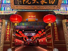 -白家大院·王府宫廷菜(苏州街店)