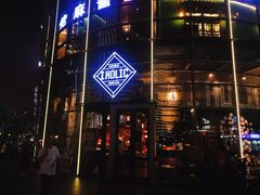 -I HOLIC艾豪丽披萨(KKone店)