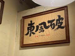 -马厂老火锅(胜太路店)