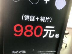 -LensCrafters亮视点·RayBan精选(来福士店)