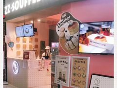 门面-狐狸和向日葵(北京路店)