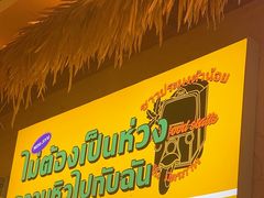 -小小集渔·泰式大排档(太古里香槟店)