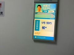 -上海市第六人民医院(临港院区)