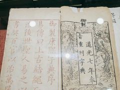 -皇城相府