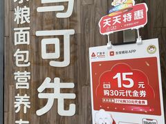 -马可先生杂粮面包(珠影店)