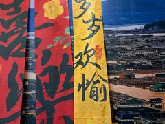 -崂山印象·青岛·海鲜渔家菜