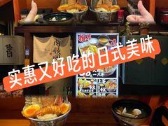 -天妇罗内顺田(罗湖店)