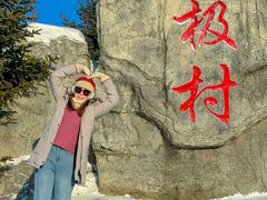 -北极村旅游风景区