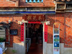 -晋江五店市传统文化旅游区