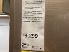 -宜家家居(西安未央商场店)