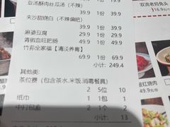 -将军府·鸡毛店(武侯祠店)