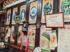 -大郎桥瑞陆糖粥(小太平巷店)