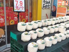 -水果天空(东葛店)